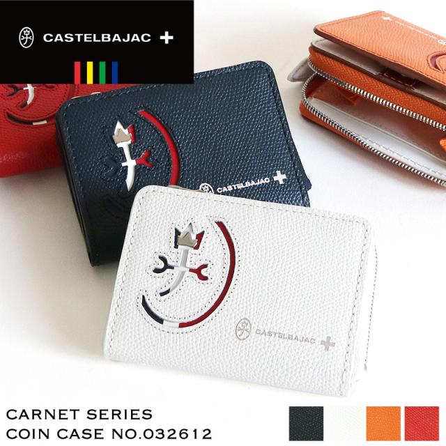 【商品レビュー記入で+5%】CASTELBAJAC カステルバジャック CARNET カルネ ケース 小銭入れ 032612 普段使い タウン デイリー ビジネス 通勤 旅行 トラベル ゴルフ 牛革 本革 革 レザー メンズ ブランド カジュアル オシャレ 人気 財布 さいふ サイフ 革小物 ウォレット