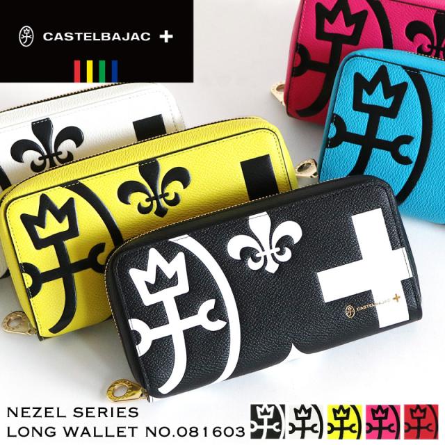 【商品レビュー記入で+5%】CASTELBAJAC カステルバジャック Nezel ネゼル ラウンドファスナー長財布 小銭入れあり 081603 長財布 ロングウォレット 札入れ  大容量 普段使い 旅行 ビジネス ゴルフ メンズ レディース 男女兼用 ブランド カジュアル オシャレ 人気 革 レザーの通販は