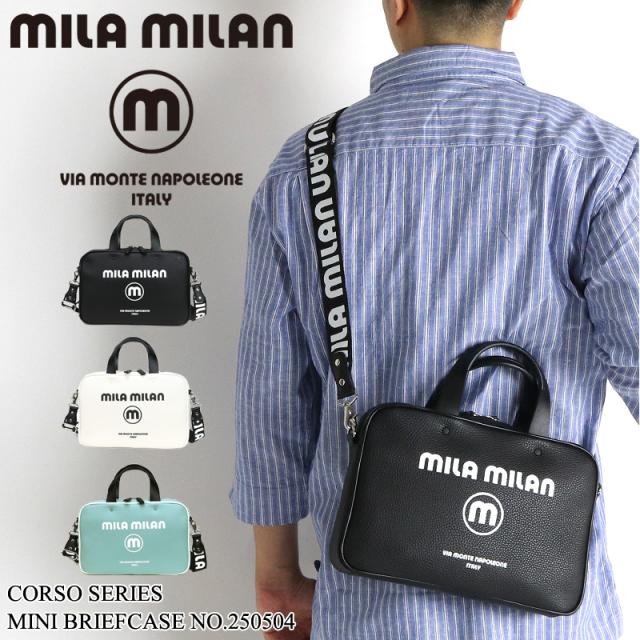 【商品レビュー記入で+5%】MILA MILAN ミラミラン Corso コルソ ミニブリーフケース ミニトートバッグ ショルダーバッグ 斜め掛け 2WAY 250504 B5 普段使い 旅行 ビジネス 通勤 ゴルフ 合皮 PVC　防水 撥水 メンズ レディース 男女兼用 ブランド カジュアル オシャレ 人気の通販は