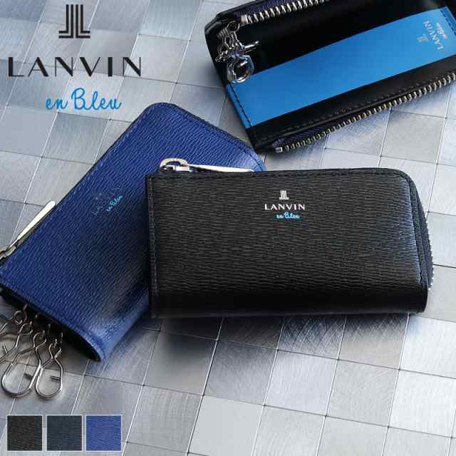 【商品レビュー記入で+5%】ランバンオンブルー キーケース LANVIN en Bleu ワグラム 4連 スマートキー 579602 普段使い タウン デイリー