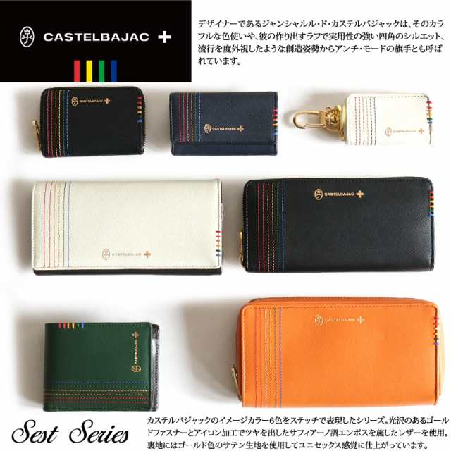 カステルバジャック 長財布 CASTELBAJAC ネイビー - 小物