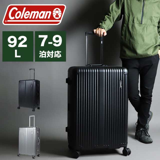 商品レビュー記入で+5%】コールマン スーツケース Coleman ALMITE 60001キャリーケース フレーム 92L 7〜9泊 ハード  TSAロック 4輪 ダ スーツケース・キャリーバッグ