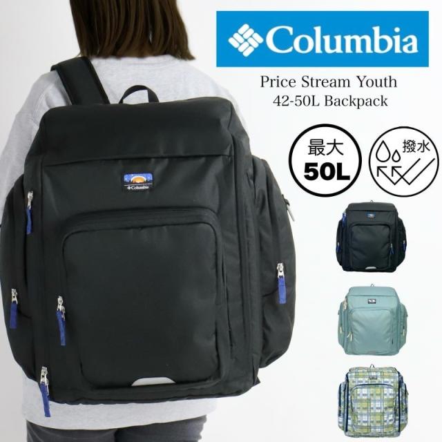 【商品レビュー記入で+5%】コロンビア リュック サブリュック Columbia 42L 50L バックパック 大型リュック PU8702 拡張 林間学校 臨海学校 合宿 大容量 大きめ 旅行 キッズ ジュニア 子供 男の子 女の子 アウトドア キャンプ 防災リュック 小学生 中学生 撥水 ブランド の通販は