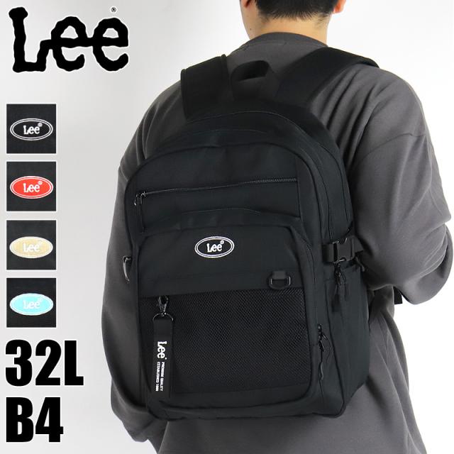 【商品レビュー記入で+5%】Lee リュック メンズ 大容量 リュックサック リー 320-4930 デイパック バックパック 32L レディース 男女兼用 ジュニア 学生 大学生 高校生 中学生 男子 女子 B4 A4 PC収納 2ルーム 2層 通勤 通学 旅行 トラベル スポーツ 部活 軽量 ブランド 人気