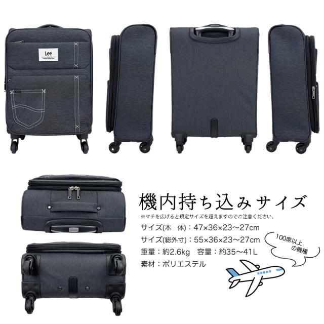 【商品レビューで+5%】Lee スーツケース ソフトキャリーケース キャリーケース キャリーバッグ 機内持ち込み フロントオープン 320-9030 Sサイズ 軽量 拡張 かわいい 4輪 35L 41L 拡張 1泊 2泊 3泊 旅行 撥水 メンズ レディース デニム調 おしゃれ リー ブランド 修学旅行_12
