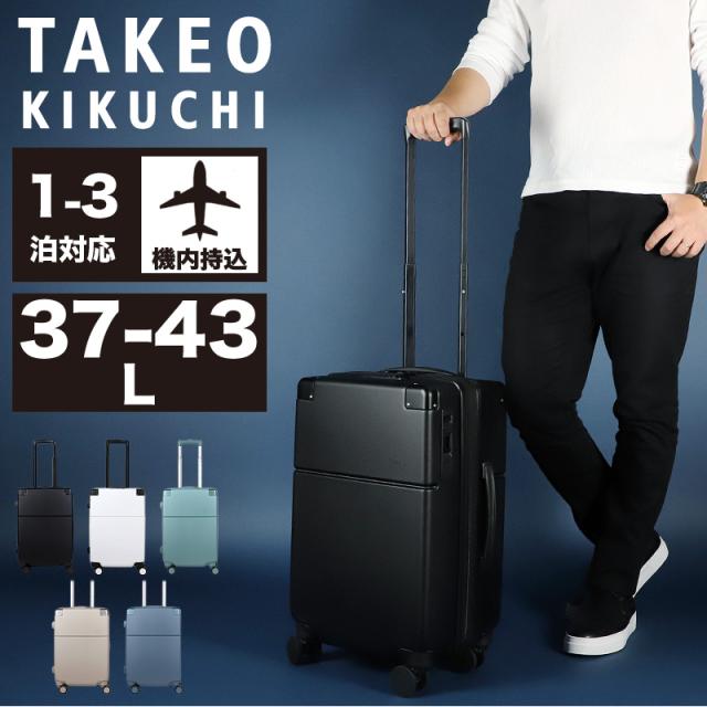 【商品レビューで+5%】スーツケース 機内持ち込み ストッパー付き タケオキクチ 軽量 拡張 TAKEO KIKUCHI Sサイズ SSC001 キャリーケース ブランド 37L 43L 1泊 2泊 3泊 1〜3泊 スカイエスケイプ TSAロック TSロック 4輪 双輪キャスター 国内旅行 海外旅行 修学旅行 出張