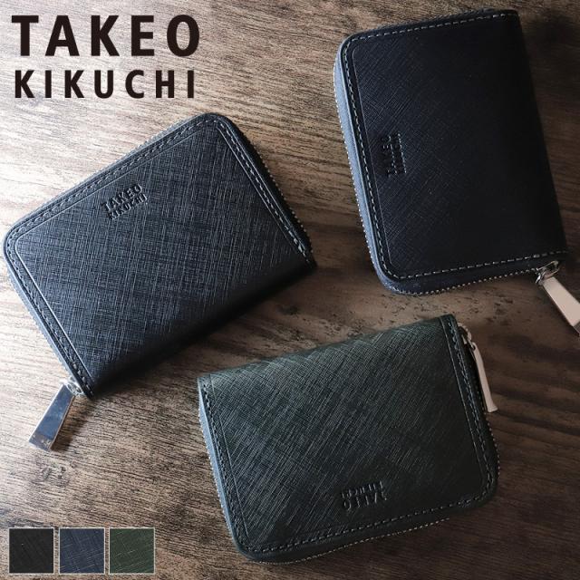 【商品レビュー記入で+5%】タケオキクチ ケース TAKEO KIKUCHI シグマ 小銭入れ パスケース付き 727621 普段使い ビジネス 牛革 本革 革 レザー メンズ ブランド カジュアル オシャレ 人気 財布 さいふ サイフ 革小物 ウォレット