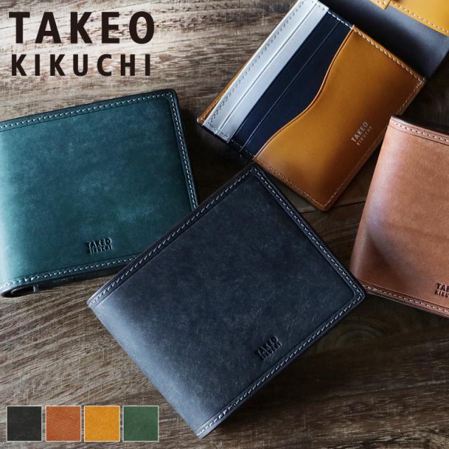 【商品レビュー記入で+5%】タケオキクチ 二つ折り財布 小銭入れあり TAKEO KIKUCHI マルゴ2 札入れ ハーフウォレット 780613 普段使い ビジネス 牛革 本革 革 レザー メンズ ブランド カジュアル オシャレ 人気 財布 さいふ サイフ 革小物 ウォレット