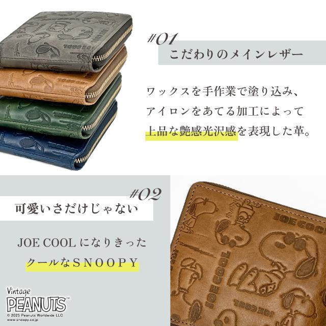 【商いもの文芸評論記入で+5%】おせっかい 紙入れ レディース メンズ 二つ折り紙入れ PEANUTS SNOOPY JOE COOL 革小物 牛皮 本革 ラウンドジッパー 紙入れ 可愛らしい 普段使い走り ウォレット 落花生 アニメ 人となり 一般受け 成年者向け 差し上げ物 差し上げ物 monogram 73324