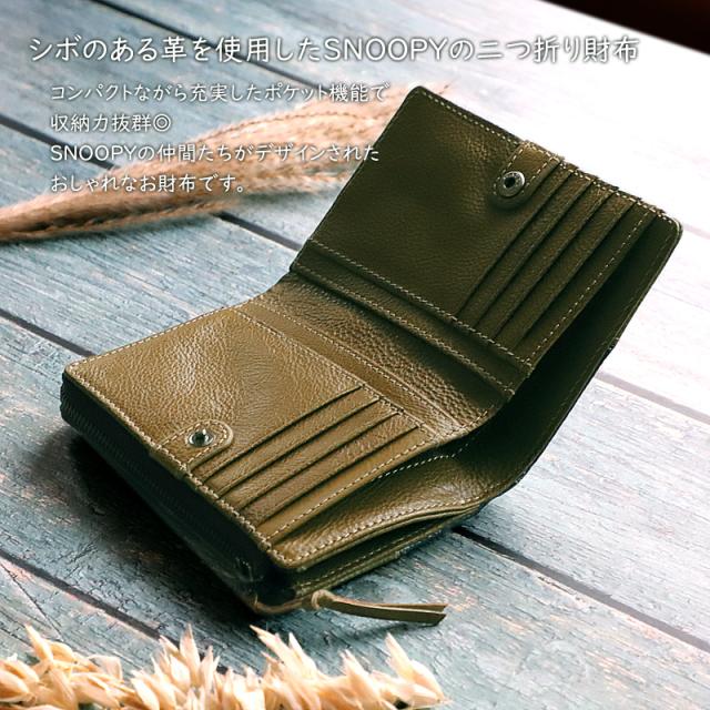 商品レビュー記入で+5%】財布 レディース 二つ折り財布 スヌーピー