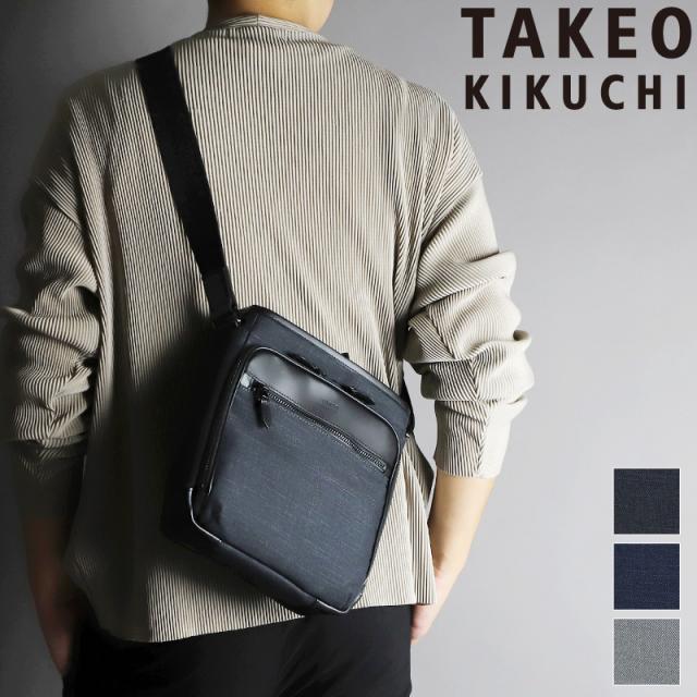 【商品レビュー記入で+5%】タケオキクチ ショルダーバッグ メンズ  ブランド TAKEO KIKUCHI クエスト 斜めがけ 大人 撥水 縦型 日本製 786102 斜め掛けバッグ B5 杢調ポリエステル 牛革 本革 革 レザー カジュアル オシャレ かっこいい 人気