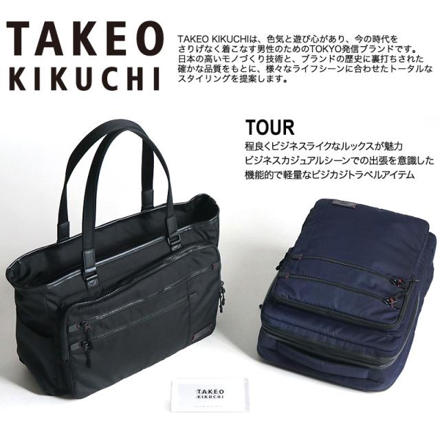 商品レビュー記入で+5%】タケオキクチ リュック メンズ 大容量