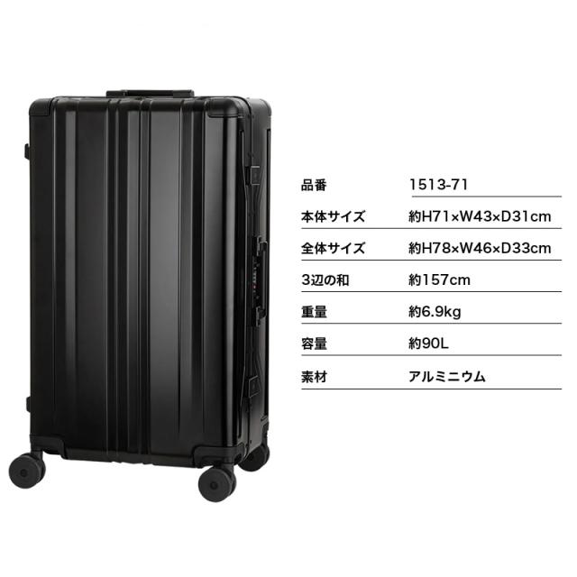 【商品レビューで+5%】スーツケース Lサイズ レジェンドウォーカー LEGEND WALKER BLADE Aluminum　1513-71 キャリーケース フレーム式 90L 5泊 6泊 7泊 1週間以上 アルミニウム 丈夫 静音 TSAロック TSロック 4輪 国内旅行 海外旅行 修学旅行 出張 トラベル 大容量_15