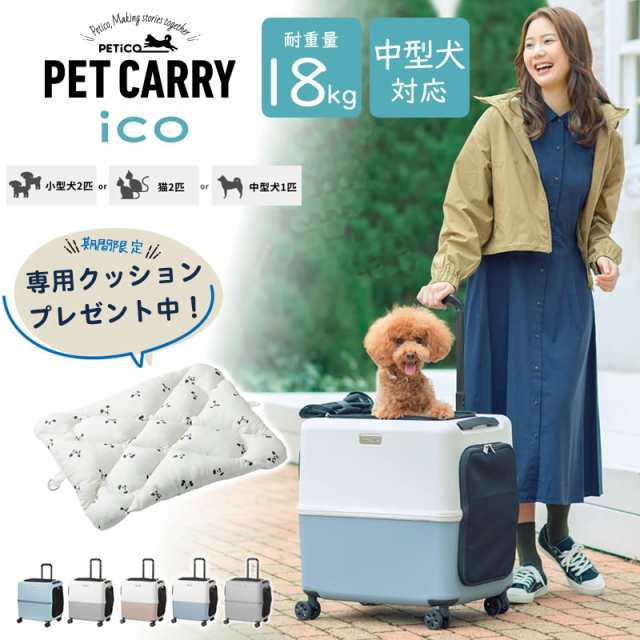 【商品レビュー記入で+5%】今なら専用クッションプレゼント！ペットキャリーカート 耐荷重 18kg 犬 猫 小型犬 中型犬 ペットキャリーバッ