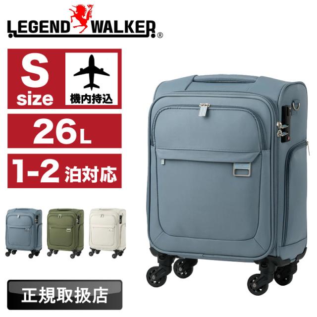 【商品レビューで+5%】スーツケース Sサイズ 機内持ち込み フロントオープン 軽量 レジェンドウォーカー LEGEND WALKER 4053-42 ハーモニー ソフトキャリー 4輪 ソフトタイプ ファスナー 26L 1泊 2泊 LCC対応 キャリーバッグ 国内旅行 海外旅行 修学旅行 出張 トラベル