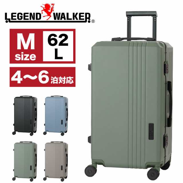 【商品レビューで+5%】スーツケース Mサイズ レジェンドウォーカー LEGEND WALKER 5114-61 静音 4輪 ハードケース フレーム 62L 4〜6泊 4