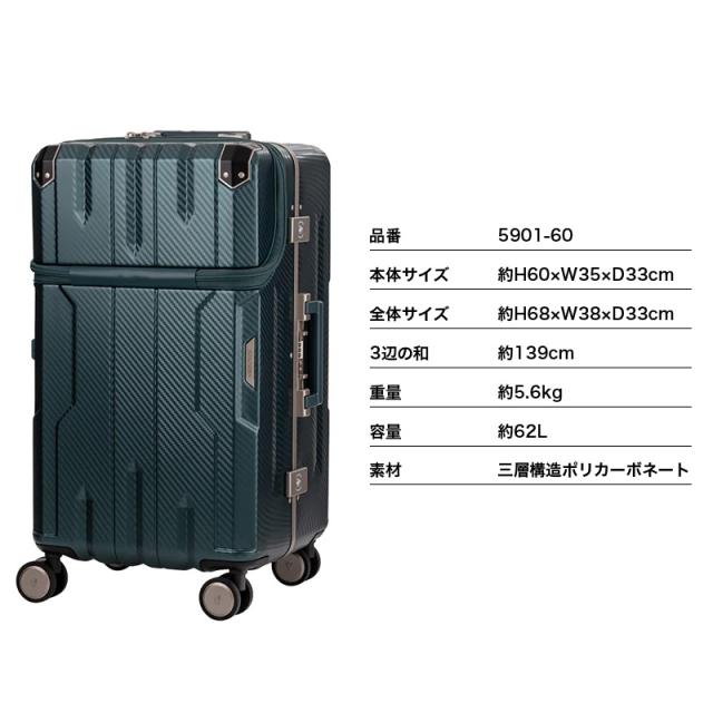 【商品レビューで+5%】スーツケース Mサイズ レジェンドウォーカー LEGEND WALKER APOLLON　5901-60 キャリーケース フレーム ポリカーボネート 62L 3泊 4泊 5泊 3〜5泊 日乃本キャスター 静音 TSAロック TSロック 4輪 国内旅行 海外旅行 修学旅行 出張 トラベル 大容量_16