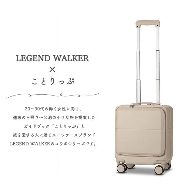 【商品レビューで+5%】スーツケース SSサイズ レジェンドウォーカー LEGEND WALKER ことりっぷ CO5902-38 キャリーケース ファスナー フロントオープン レディース メンズ ブランド 小型 USB 24L 1泊 2泊 1〜2泊 軽量 静音 TSAロック TSロック 4輪 国内旅行 出張 機内持込み_1