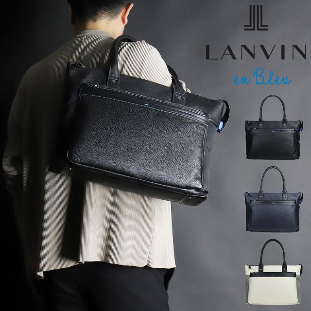 【商品レビュー記入で+5%】ランバン バッグ トートバッグ メンズ 大きめ ファスナー付き ブランド B4 A4 ランバンオンブルー LANVIN en Bleu トートバック Rate レイト 511701 レディース かっこいい ブランド 大人 旅行 トラベル ナイロン レザー 革 本革 通勤 通学