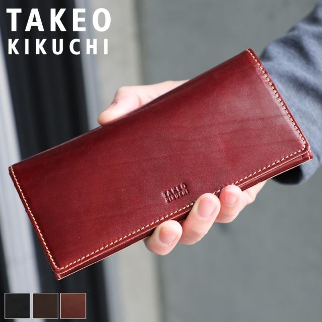 【商品レビュー記入で+5%】タケオキクチ 財布 メンズ 長財布 ブランド 本革  TAKEO KIKUCHI エリア 266618 札入れ ロングウォレット かぶせ 牛革 イタリアンレザー  革 レザー オシャレ カジュアル 正規品 人気 さいふ サイフ ウォレット 革小物