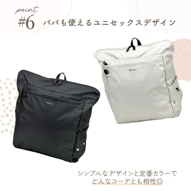 【商品レビュー記入で 5%】マザーズリュック merve メルヴェ マザーズバッグ リュック デイパック 2WAY トート 肩掛け バッグ レディース メンズ レオニー 多収納 撥水 A4 ブランド 大容量 背面ポケット 軽量 保冷 保温 男女兼用 かばん 鞄 人気 ブラック アイボリー MV006