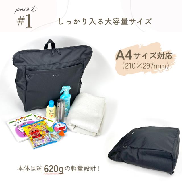 【商品レビュー記入で 5%】マザーズリュック merve メルヴェ マザーズバッグ リュック デイパック 2WAY トート 肩掛け バッグ レディース メンズ レオニー 多収納 撥水 A4 ブランド 大容量 背面ポケット 軽量 保冷 保温 男女兼用 かばん 鞄 人気 ブラック アイボリー MV006