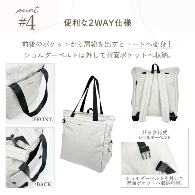 【商品レビュー記入で 5%】マザーズリュック merve メルヴェ マザーズバッグ リュック デイパック 2WAY トート 肩掛け バッグ レディース メンズ レオニー 多収納 撥水 A4 ブランド 大容量 背面ポケット 軽量 保冷 保温 男女兼用 かばん 鞄 人気 ブラック アイボリー MV006