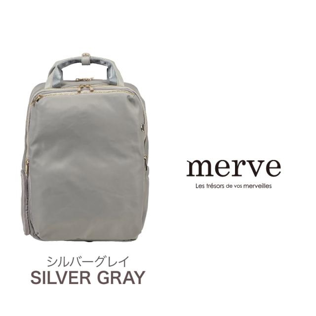 【商品レビュー記入で+5%】merve メルヴェ リュック マザーズバッグ ママバッグ デイパック バックパック レディース メンズ 通勤 キャリーオン ルイーズ 軽量 出張 撥水 はっ水 A4 PC 大容量 14L おしゃれ 普段使い ビジネス ビズリュック スクエア 鞄 人気 MV010_12