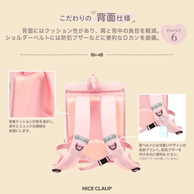 【商品レビュー記入で+5%】ナイスクラップ ランドサック NICE CLAUP 大容量 ランドセル型 ランドセルリュック スクールリュック A4 18L 軽量 撥水 ブランド 通学 通園 キッズ 子供 女の子 女子 Dreaming ドリーミング ネコ リボン 女児 小学生 低学年 入学 お祝い NC410_10