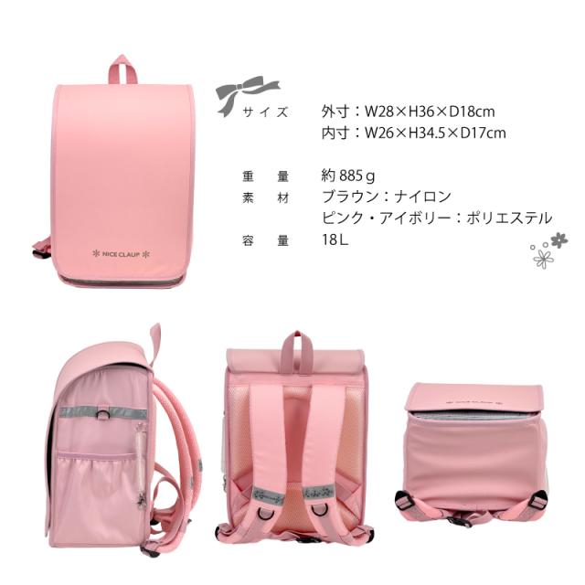 【商品レビュー記入で+5%】ナイスクラップ ランドサック NICE CLAUP 大容量 ランドセル型 ランドセルリュック スクールリュック A4 18L 軽量 撥水 ブランド 通学 通園 キッズ 子供 女の子 女子 Dreaming ドリーミング ネコ リボン 女児 小学生 低学年 入学 お祝い NC410_12