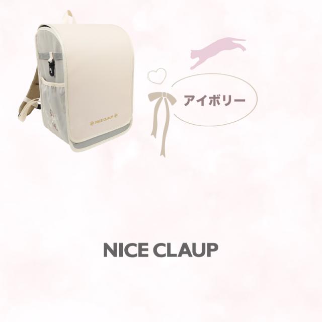 【商品レビュー記入で+5%】ナイスクラップ ランドサック NICE CLAUP 大容量 ランドセル型 ランドセルリュック スクールリュック A4 18L 軽量 撥水 ブランド 通学 通園 キッズ 子供 女の子 女子 Dreaming ドリーミング ネコ リボン 女児 小学生 低学年 入学 お祝い NC410_14