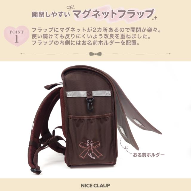 【商品レビュー記入で+5%】ナイスクラップ ランドサック NICE CLAUP 大容量 ランドセル型 ランドセルリュック スクールリュック A4 18L 軽量 撥水 ブランド 通学 通園 キッズ 子供 女の子 女子 Dreaming ドリーミング ネコ リボン 女児 小学生 低学年 入学 お祝い NC410_4