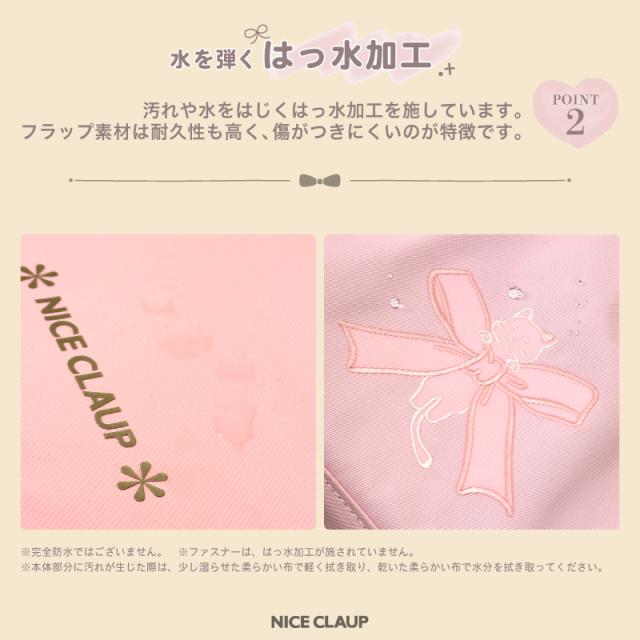 【商品レビュー記入で+5%】ナイスクラップ ランドサック NICE CLAUP 大容量 ランドセル型 ランドセルリュック スクールリュック A4 18L 軽量 撥水 ブランド 通学 通園 キッズ 子供 女の子 女子 Dreaming ドリーミング ネコ リボン 女児 小学生 低学年 入学 お祝い NC410_5