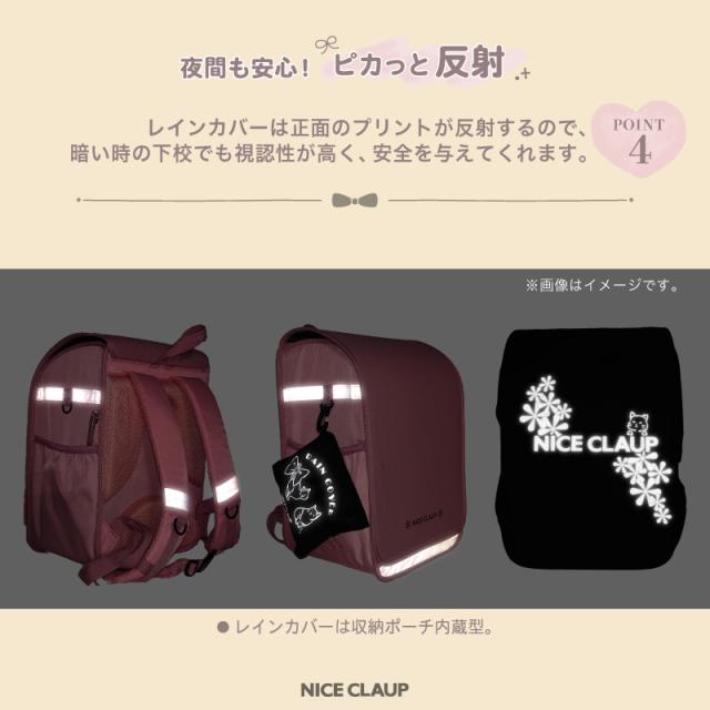 【商品レビュー記入で+5%】ナイスクラップ ランドサック NICE CLAUP 大容量 ランドセル型 ランドセルリュック スクールリュック A4 18L 軽量 撥水 ブランド 通学 通園 キッズ 子供 女の子 女子 Dreaming ドリーミング ネコ リボン 女児 小学生 低学年 入学 お祝い NC410_7