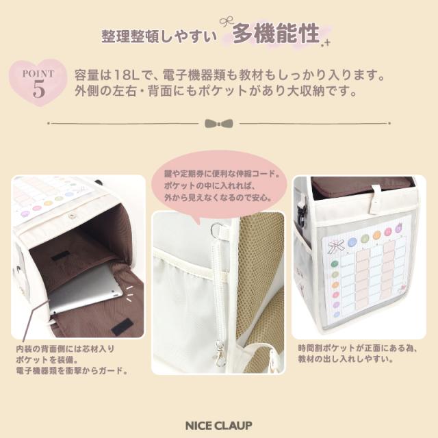 【商品レビュー記入で+5%】ナイスクラップ ランドサック NICE CLAUP 大容量 ランドセル型 ランドセルリュック スクールリュック A4 18L 軽量 撥水 ブランド 通学 通園 キッズ 子供 女の子 女子 Dreaming ドリーミング ネコ リボン 女児 小学生 低学年 入学 お祝い NC410_8