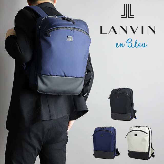 【商品レビューで+5%】ランバンオンブルー リュック メンズ ランバン バッグ ブランド LANVIN en Bleu STEREO ステレオ ビジネス パソコ