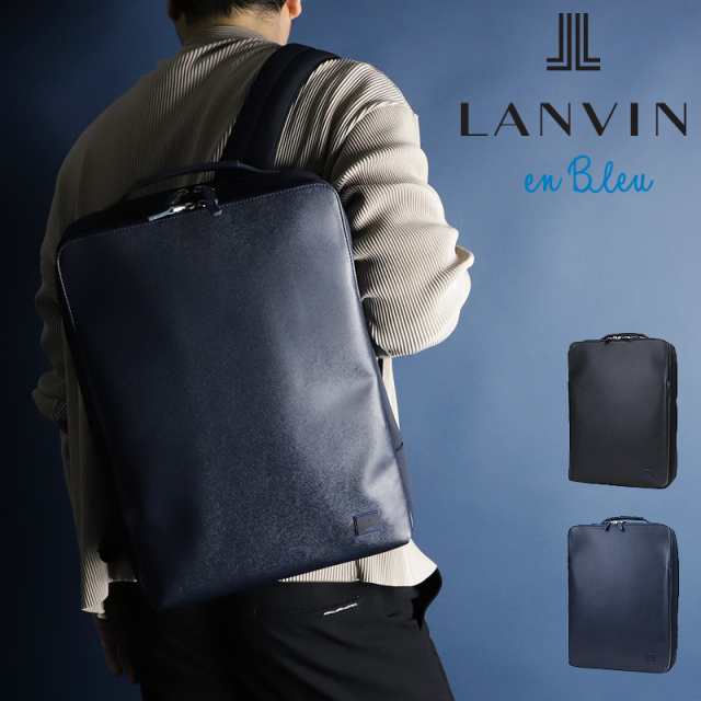 【商品レビューで+5%】ランバンオンブルー リュック メンズ ランバン バッグ ブランド ビジネス LANVIN en Bleu HOMES ホームズ 523712 B4 A4 レディース スクエア リュックサック 撥水 デイパック バックパック ビジネスリュック ビジカジ 出張 商談 レザー 革 本革 通勤の通販は