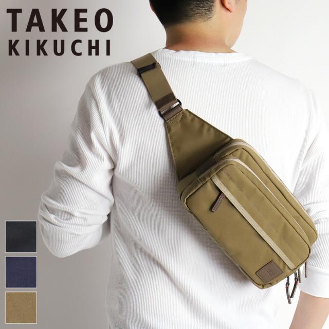 【商品レビュー記入で+5%】タケオキクチ ボディバッグ  メンズ ブランド TAKEO KIKUCHI トゥルー 739912 ウエストバッグ ワンショルダーバッグ ウエストポーチ 斜め掛け 2WAY 普段使い ビジネス 通勤 旅行 ナイロン コーデュラ 丈夫 軽量 ブランド カジュアル オシャレ 人気
