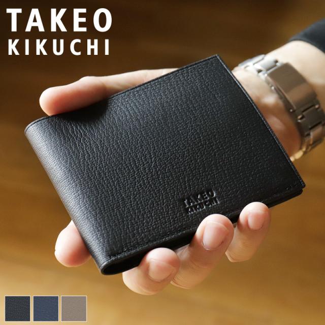 【商品レビューで+5%】タケオキクチ 財布 二つ折り メンズ ブランド 本革 二つ折り財布 TAKEO KIKUCHI クラーク 744614 札入れ 小銭入れあり 純札 折財布 薄マチ 薄づくり 軽量 山羊革 革 レザー ゴートレザー オシャレ カジュアル 人気 さいふ サイフ ウォレット 正規品