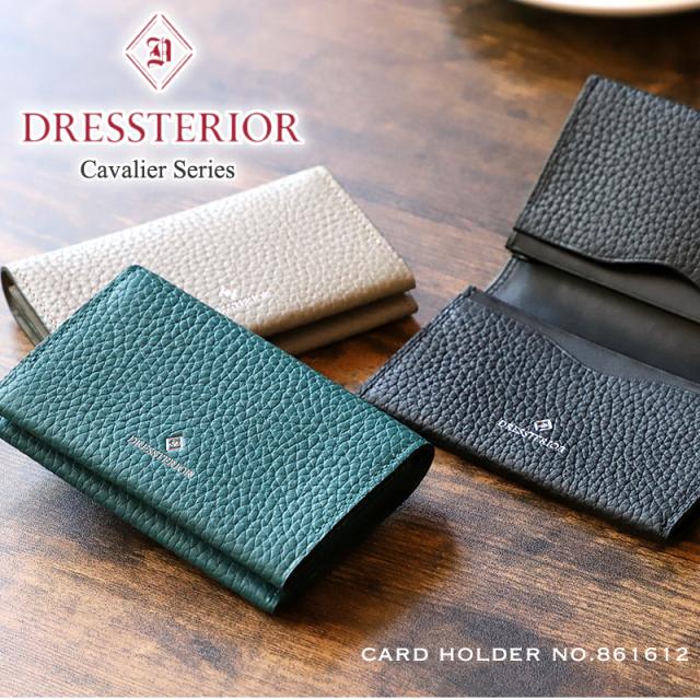 【商品レビューで+5%】ドレステリア 名刺入れ メンズ レディース 両面収納 ブランド DRESSTERIOR Cavalier キャバリア カードケース カード入れ 名刺ケース 861612 二つ折り 男女兼用 大人 シンプル おしゃれ ミニマル 牛革 レザー 小物 オーバーラップサークル ギフト 贈り物
