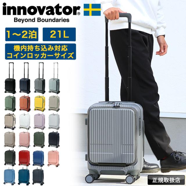 【商品レビューで+5%】innovator イノベーター Extreme Journey スーツケース キャリーケース INV30 21L 41cm 3.0kg 1〜2泊 4輪 TSAロック 軽量 機内持込み フロントオープン ファスナー式 旅行 トラベル 出張 正規品 2年保証
