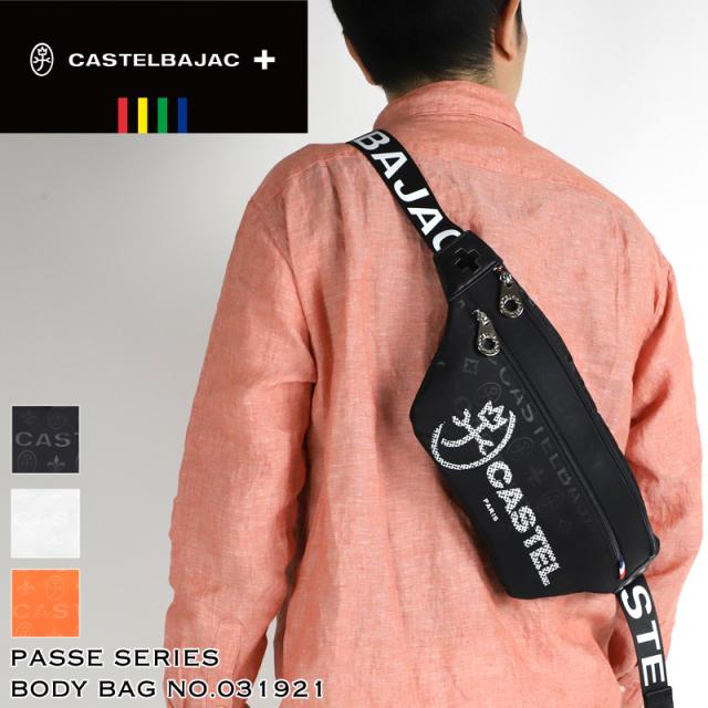 【商品レビューで+5%】カステルバジャック バッグ ボディバッグ メンズ ブランド ゴルフ CASTELBAJAC PASSE パセ 031921 ワンショルダーバッグ 斜め掛けバッグ ナイロン 軽量 横型 ヨコ型 鞄 かばん ビジネス BAG レディース 男女兼用 カジュアル オシャレ 人気