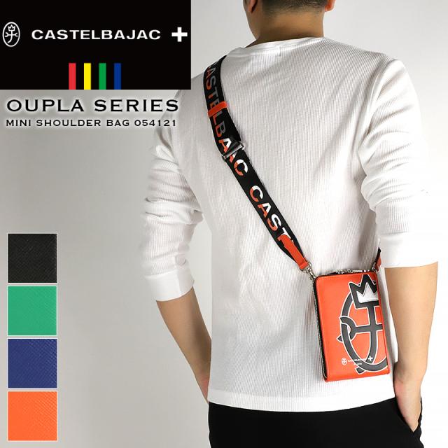 【商品レビューで+5%】カステルバジャック ショルダーバッグ バッグ ミニショルダーバッグ メンズ レディース CASTELBAJAC ショルダーポーチ 小さめ 斜め掛けバッグ 斜め掛け 縦型 スマホショルダー ショルダーバッグ ウプラ OUPLA 革 本革 牛革 男女兼用 紳士 人気 054121の通販は