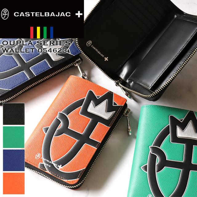 カステルバジャック　長財布 カード段16＜ウプラ小物＞定価26400円 UPLA 長財布 （長財布 カード段16＜ウプラ小物＞ | カステル