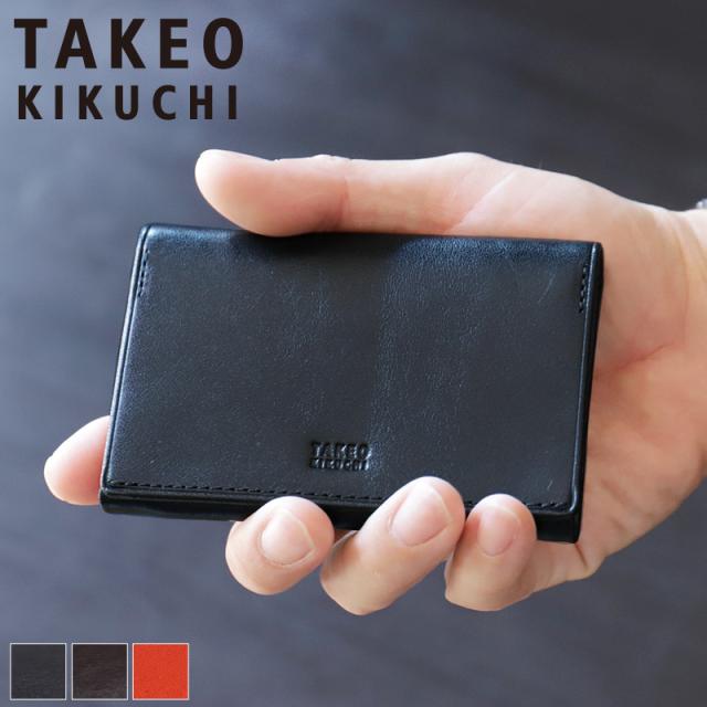 【商品レビューで+5%】タケオキクチ カードケース メンズ ブランド TAKEO KIKUCHI アルド 177622 名刺入れ 定期入れ パスケース 軽量 牛革 本革 革 レザー 普段使い ビジネス オシャレ カジュアル 人気 さいふ サイフ ウォレット 革小物 正規品 正規販売店
