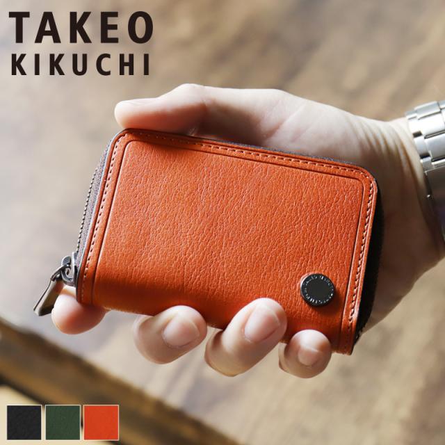 【商品レビューで+5%】タケオキクチ 財布 メンズ ブランド 小銭入れ TAKEO KIKUCHI  730612 ケース ラウンドファスナー ミニ財布 コンパクト財布 牛革 本革 革 レザー 軽量 カジュアル オシャレ 人気 財布 さいふ サイフ 革小物 ウォレット 正規品 正規販売店