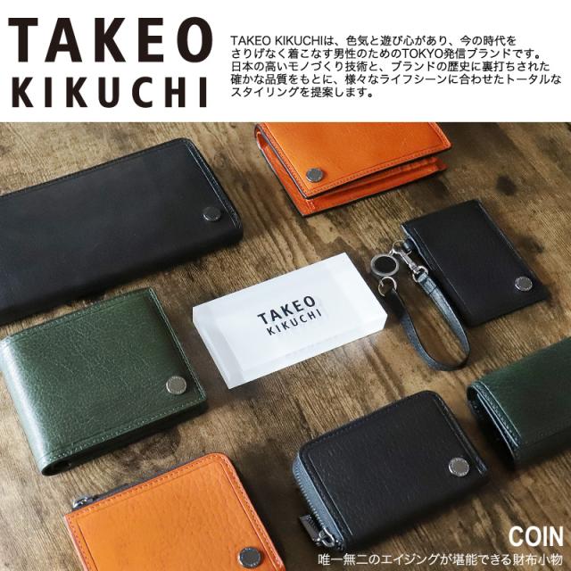 【商品レビューで+5%】タケオキクチ 財布 メンズ ブランド 小銭入れ TAKEO KIKUCHI アルド 177626 コインケース ラウンドファスナー ミニ財布 コンパクト財布 牛革 本革 革 レザー 軽量 カジュアル オシャレ 人気 財布 さいふ サイフ 革小物 ウォレット 正規品 正規販売店_1
