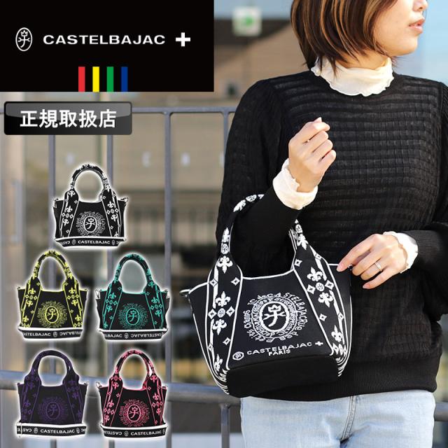 【商品レビューで+5%】カステルバジャック トートバッグ 限定 バッグ ゴルフ レディース ブランド CASTELBAJAC ライラ2 Lyra 087731 ミニトート ショルダーバッグ 斜め掛け 肩掛け 手持ち A5 2WAY 旅行 デイリー トラベル ニット 軽量 カジュアル オシャレ 人気 鞄 バッグ