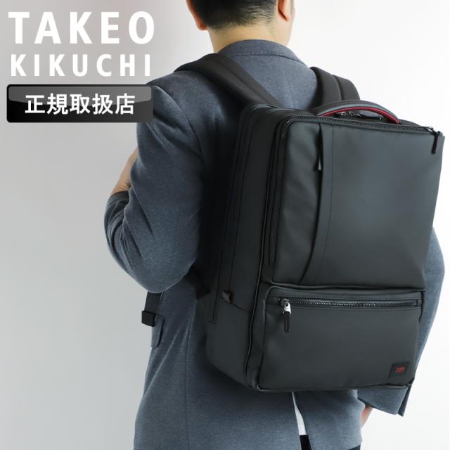 【商品レビューで+5%】タケオキクチ バッグ リュック メンズ ブランド TAKEO KIKUCHI ゼファー 704732 デイパック バックパック ビジネスリュック ビジネスバッグ B4 A4 20L ビジネス 通勤 通学 出張 PC収納 キャリーオン 大容量 2ルーム 撥水 ビジカジ オシャレ 人気