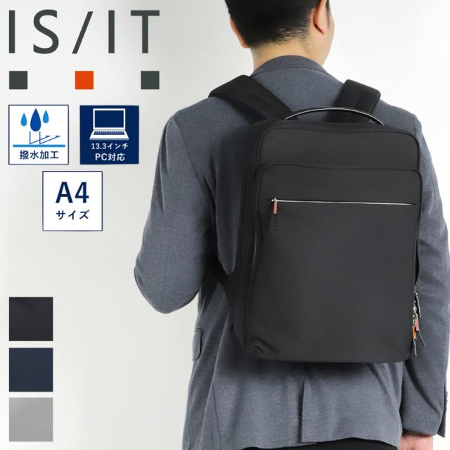 【商品レビューで+5%】イズイット バッグ リュック メンズ ブランド IS/IT マイナビ2024  975722 ビジネスリュック ビズリュック バックパック ビジネスバッグ A4 PC収納 軽量 撥水 通勤 出張 就活 リクルート コーデュラ レディース 男女兼用 ビジカジ オシャレ 人気の通販は 29,700円
